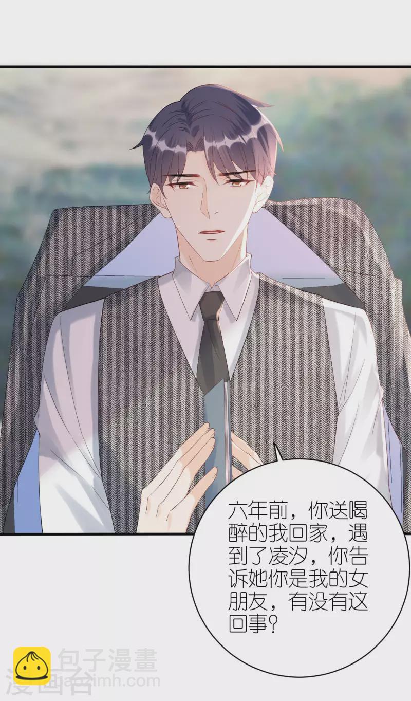 第85话 不欢而散-第88话