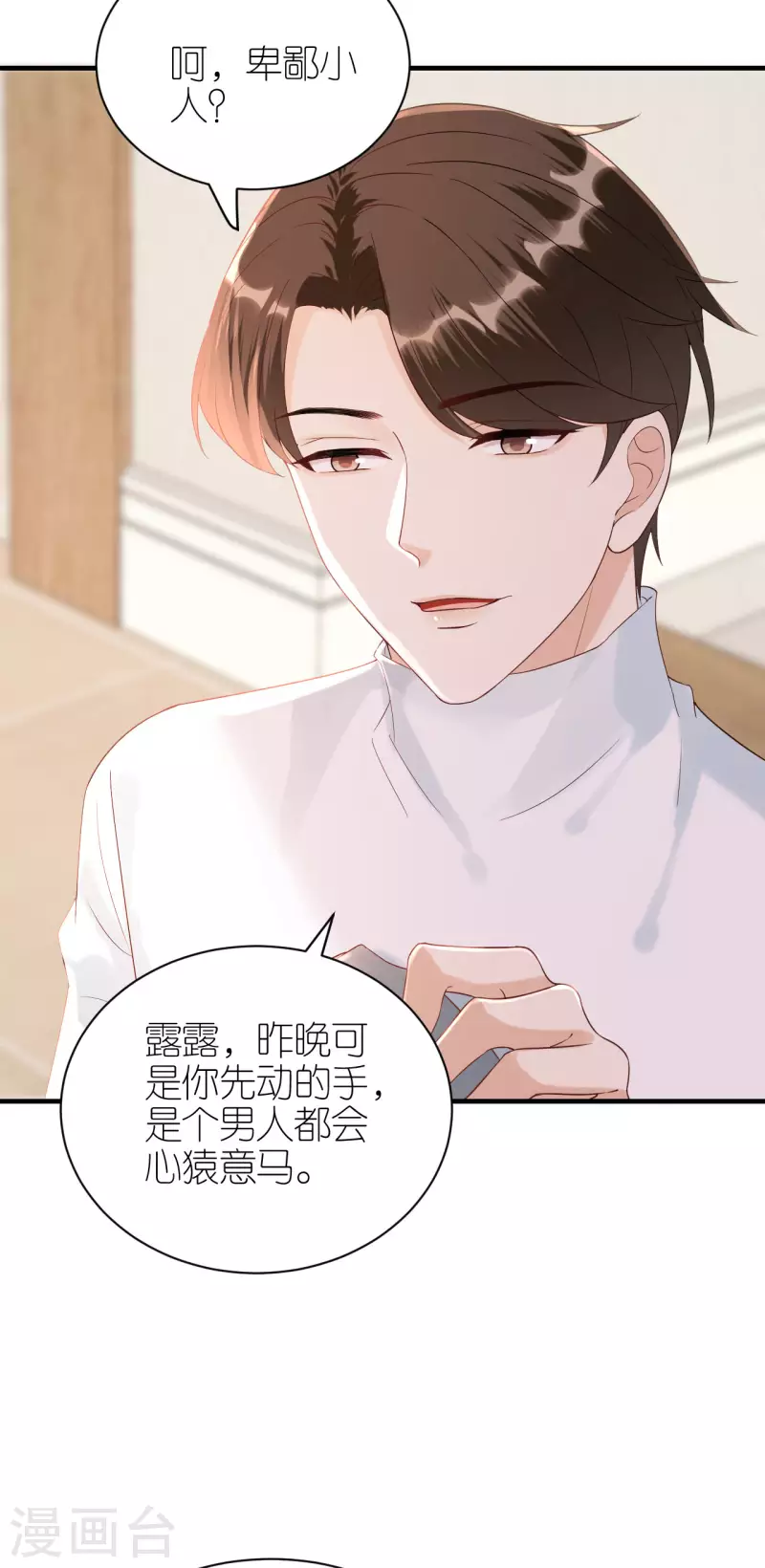 第87话 坦诚相对-第90话