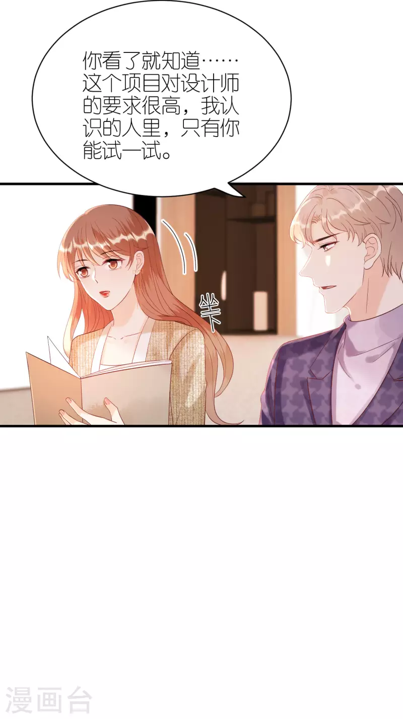 第87话 坦诚相对-第90话