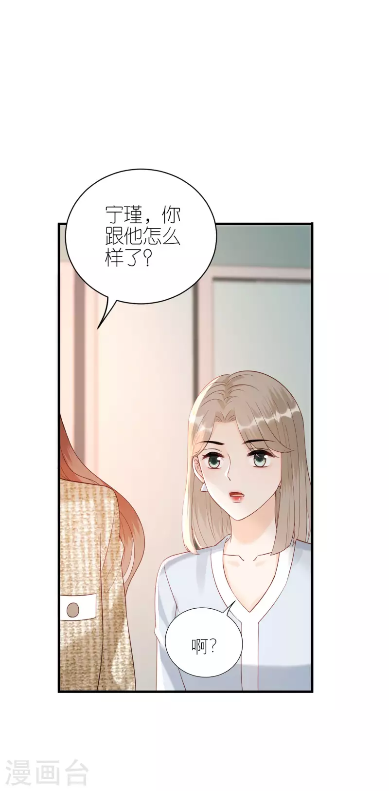 第87话 坦诚相对-第90话