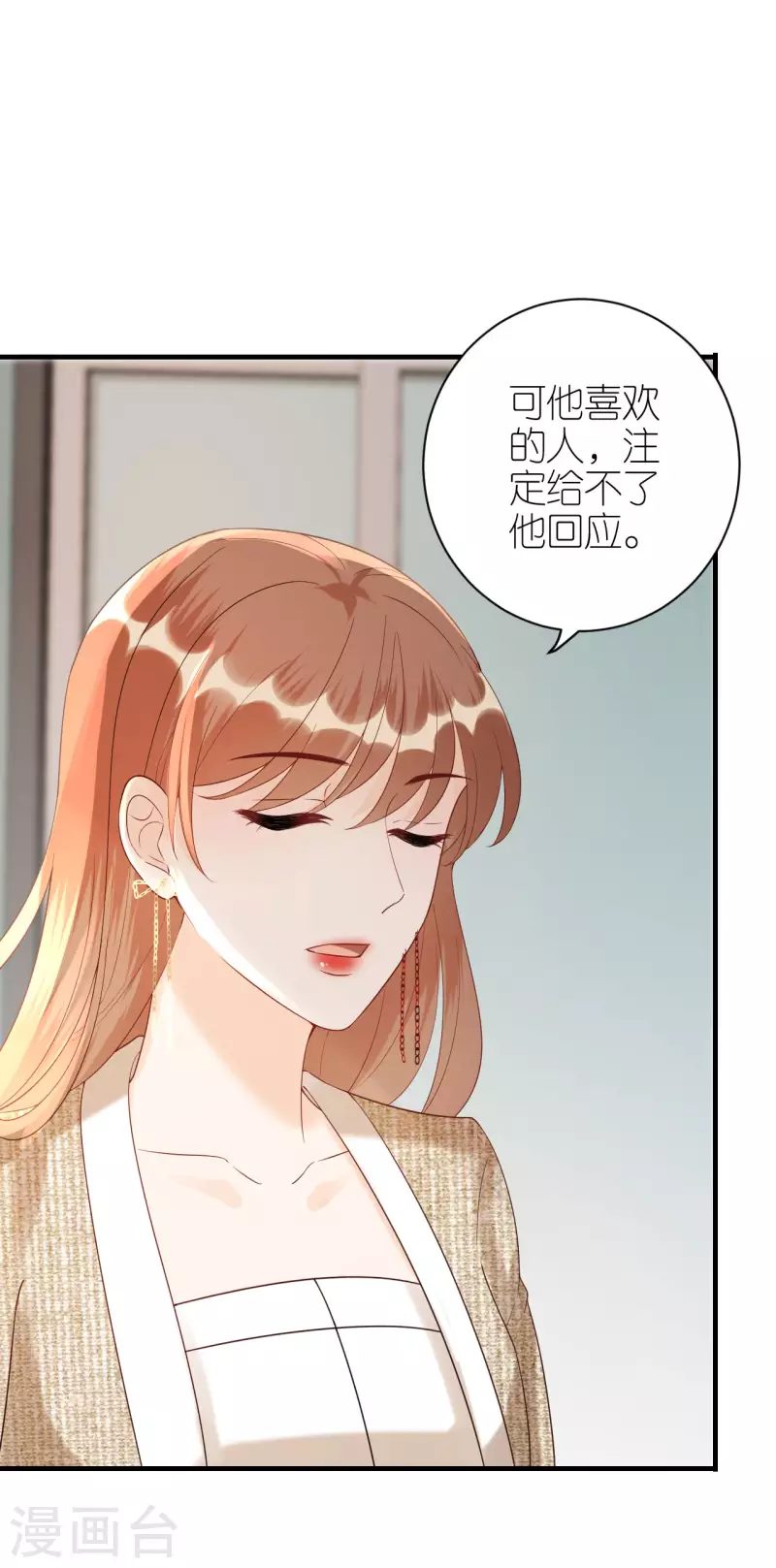 第87话 坦诚相对-第90话