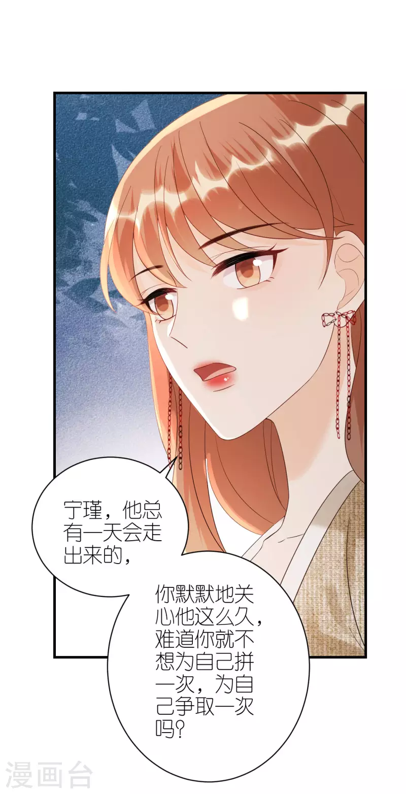 第87话 坦诚相对-第90话