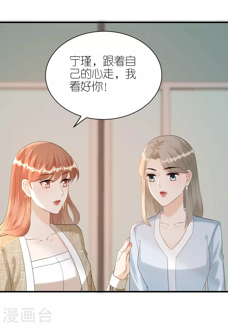 第87话 坦诚相对-第90话