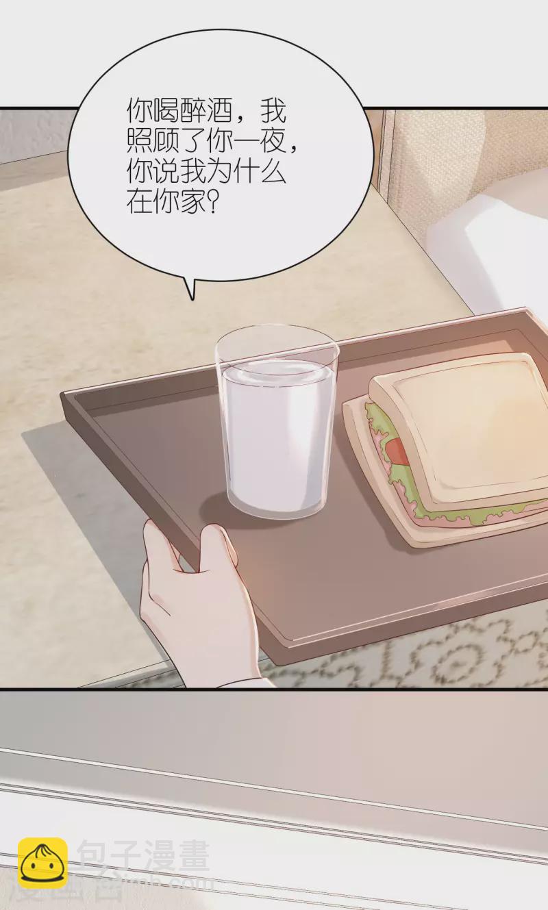 第87话 坦诚相对-第90话
