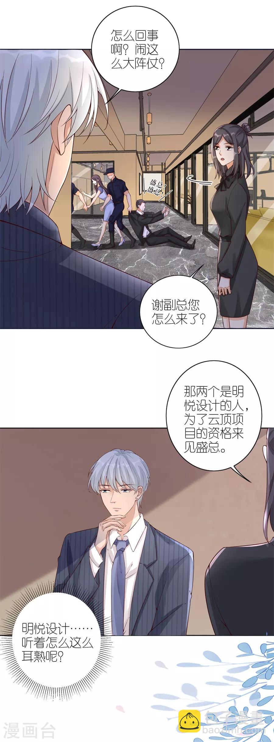第9话 永不合作-第10话