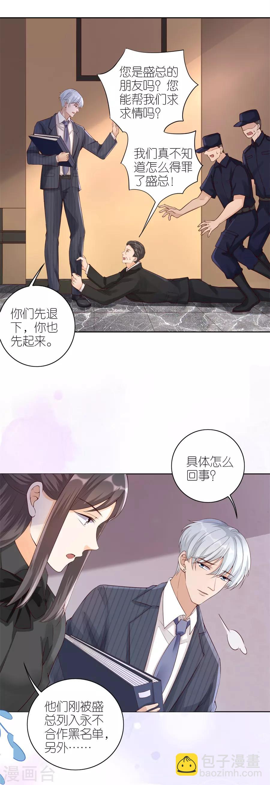 第9话 永不合作-第10话