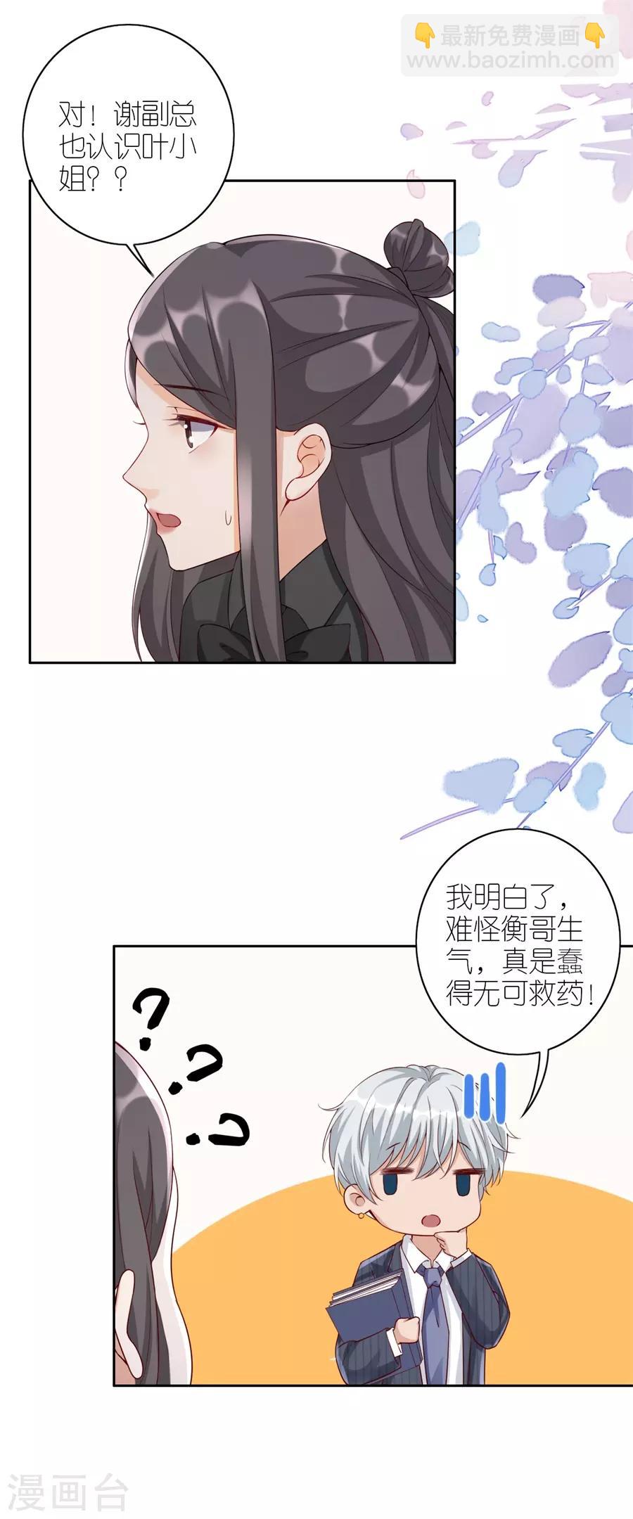 第9话 永不合作-第10话