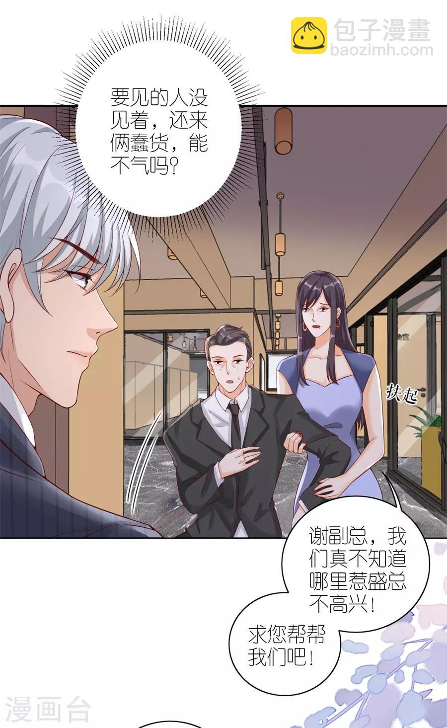 第9话 永不合作-第10话