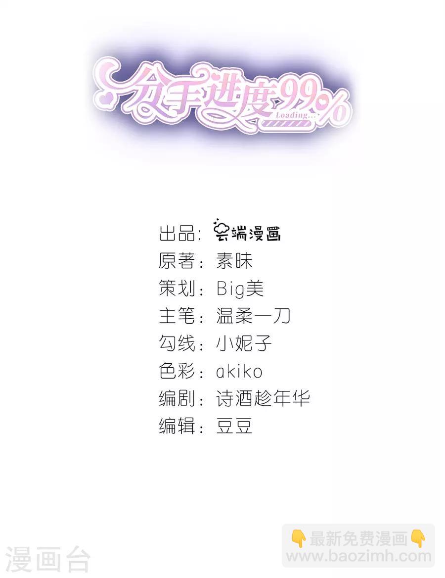 第9话 永不合作-第10话