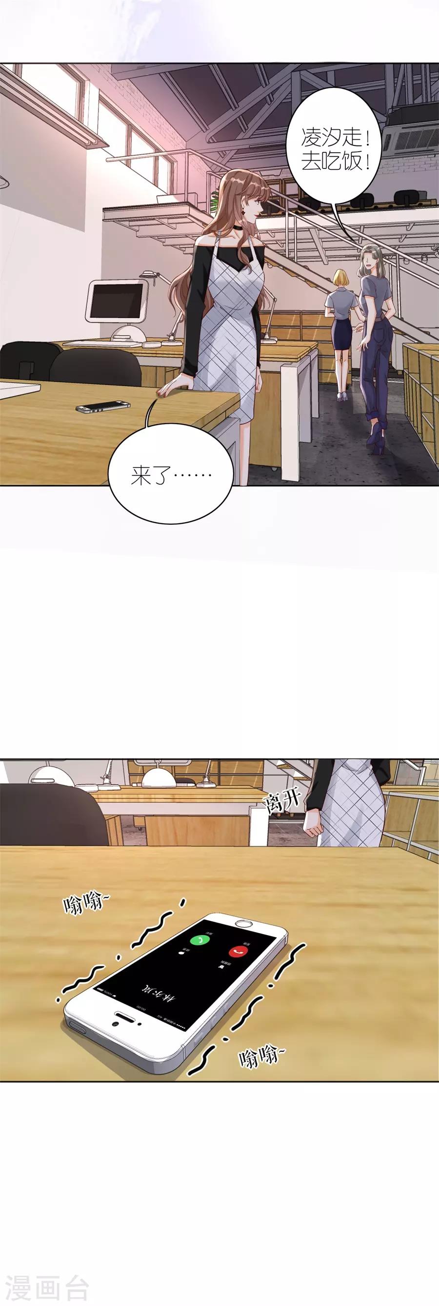 第9话 永不合作-第10话