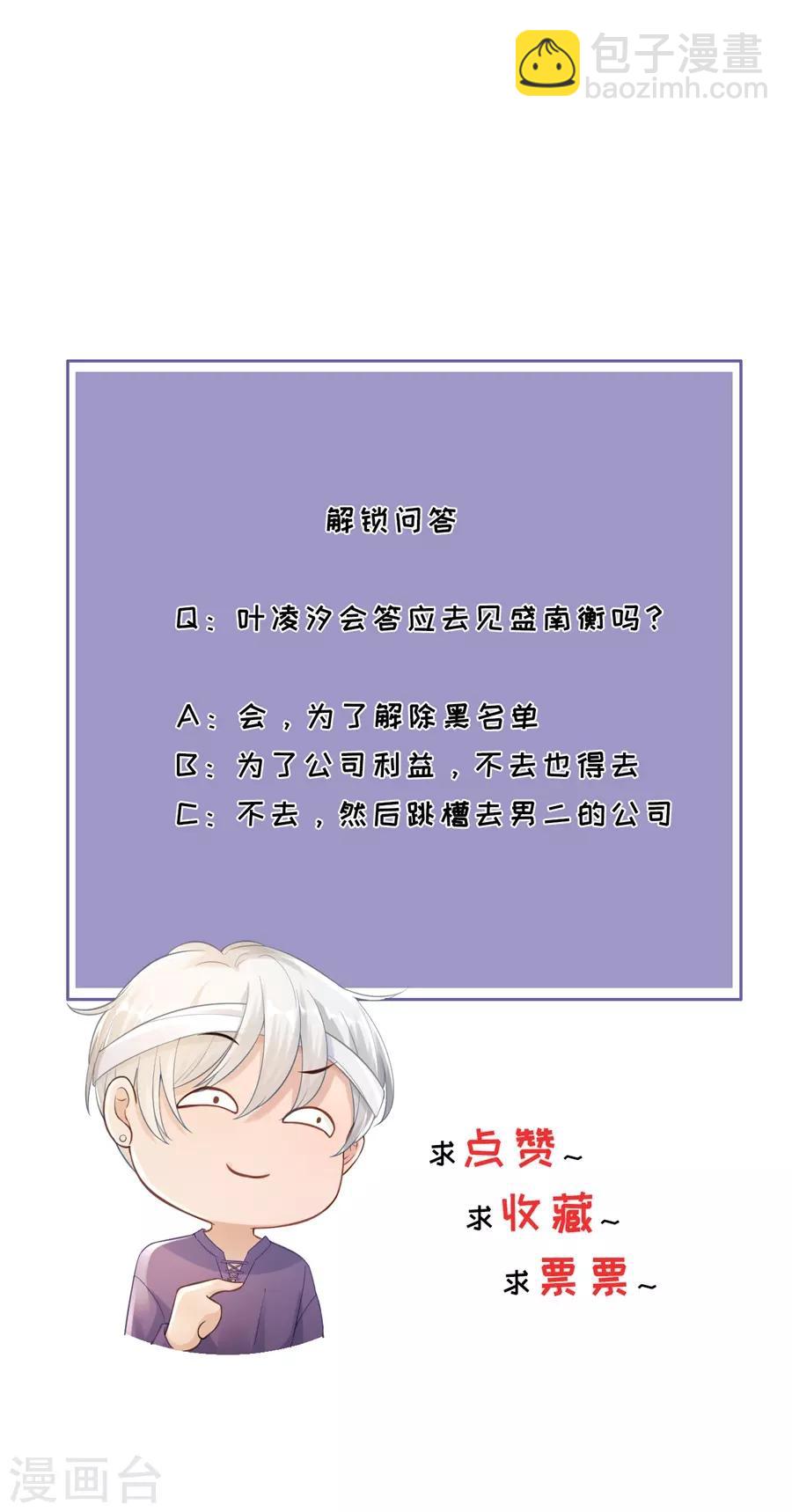 第9话 永不合作-第10话