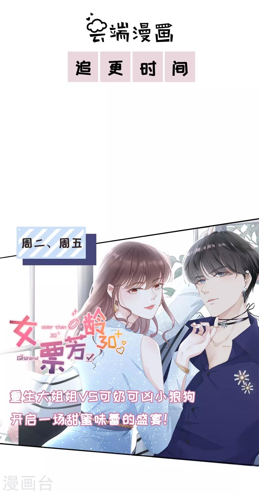 第9话 永不合作-第10话
