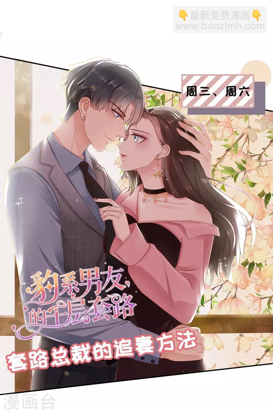 第9话 永不合作-第10话