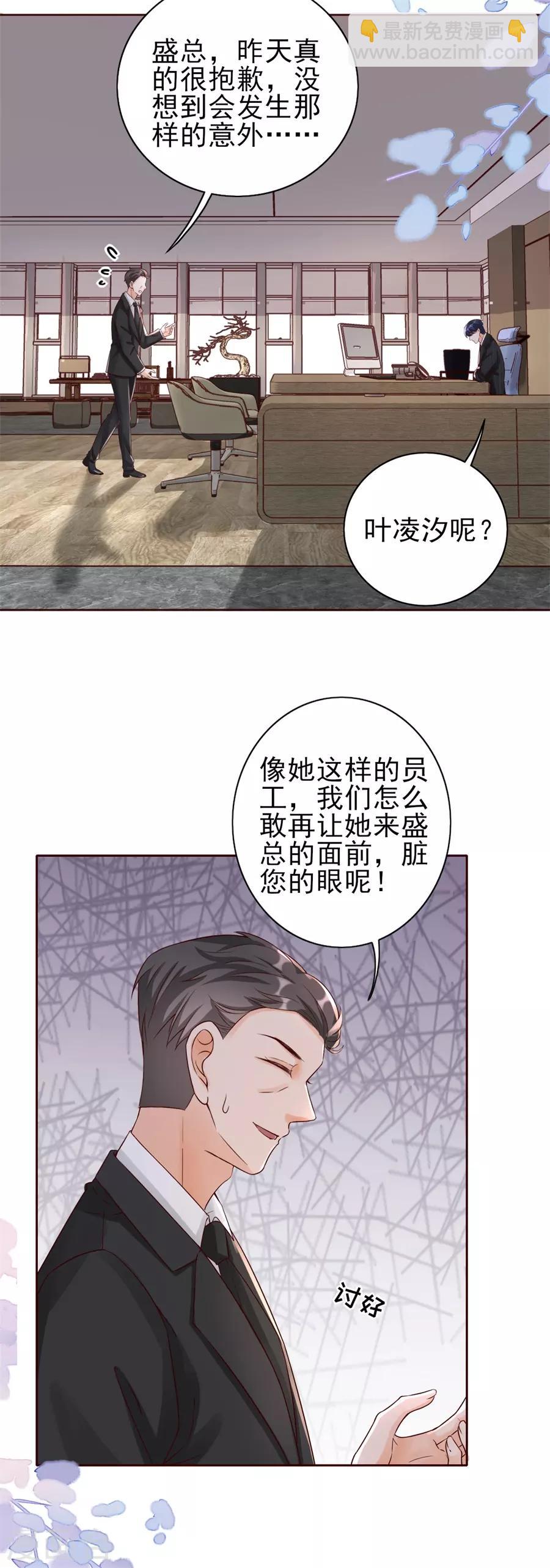 第9话 永不合作-第10话