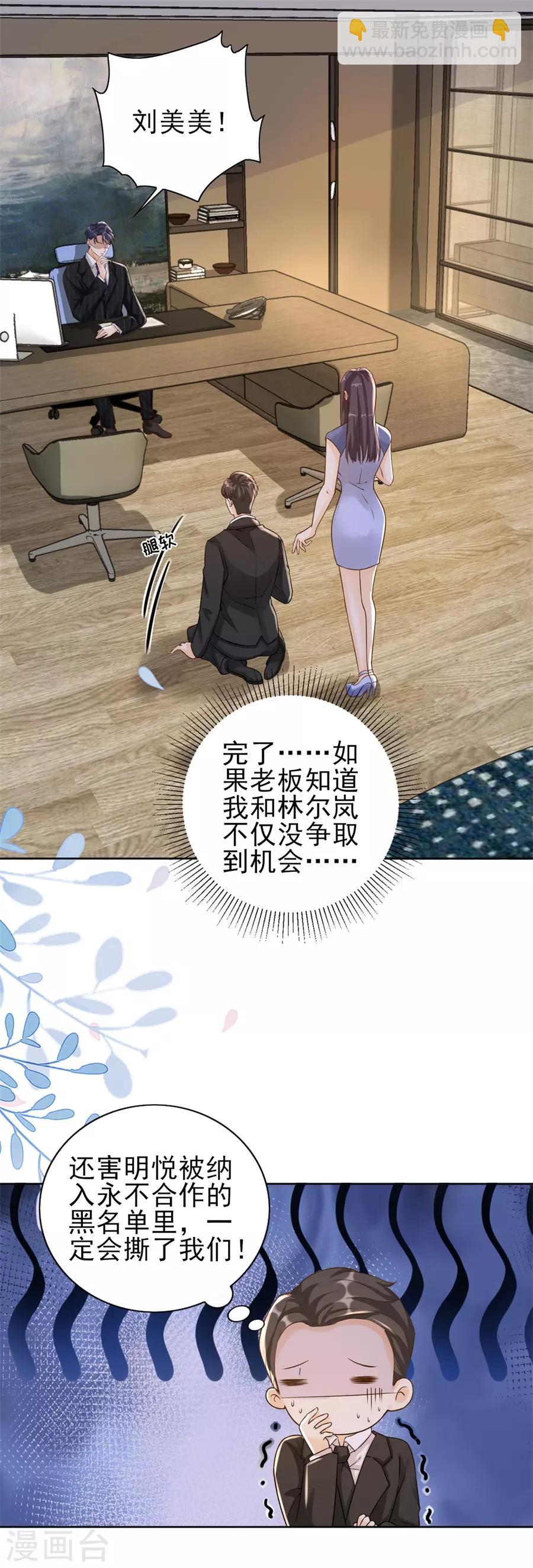 第9话 永不合作-第10话