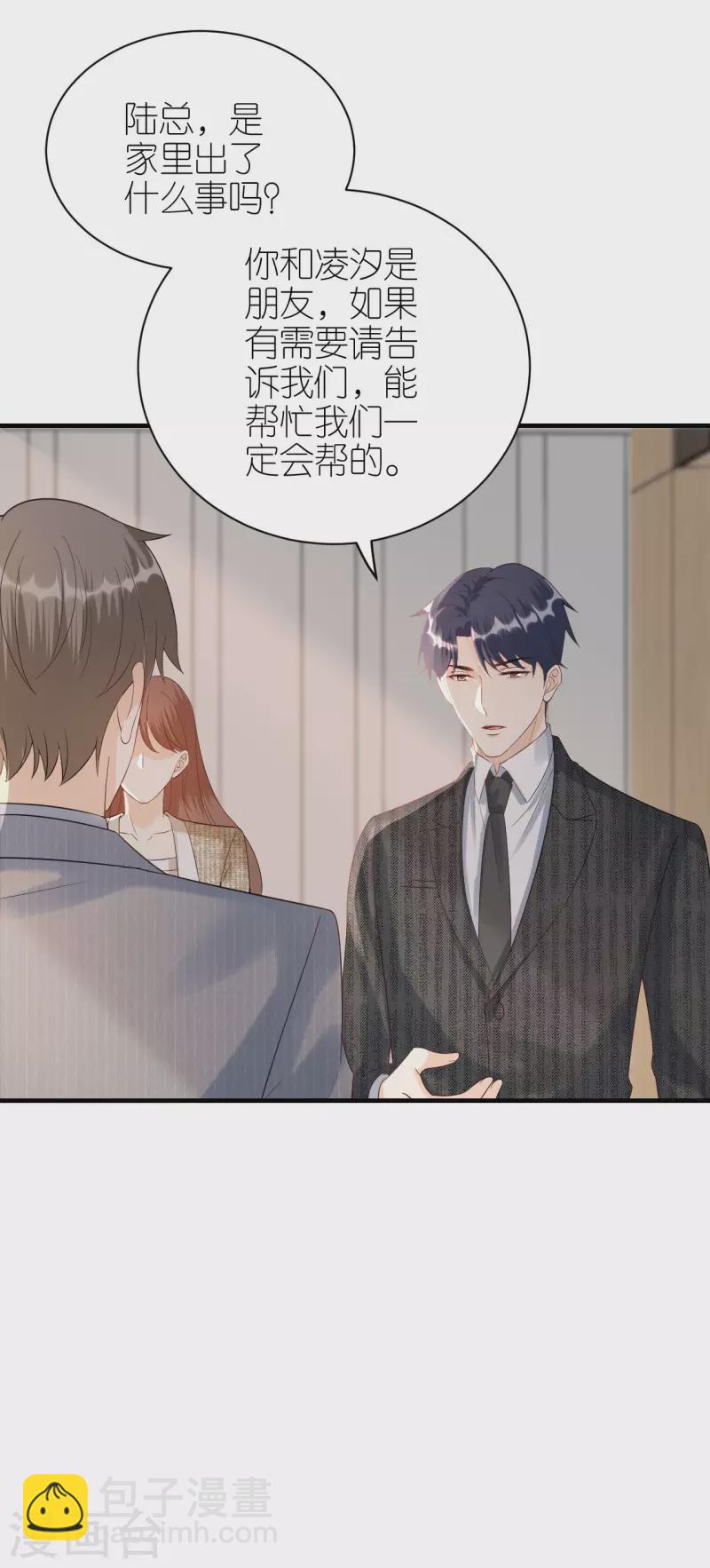 第89话 心生疑惑-第92话