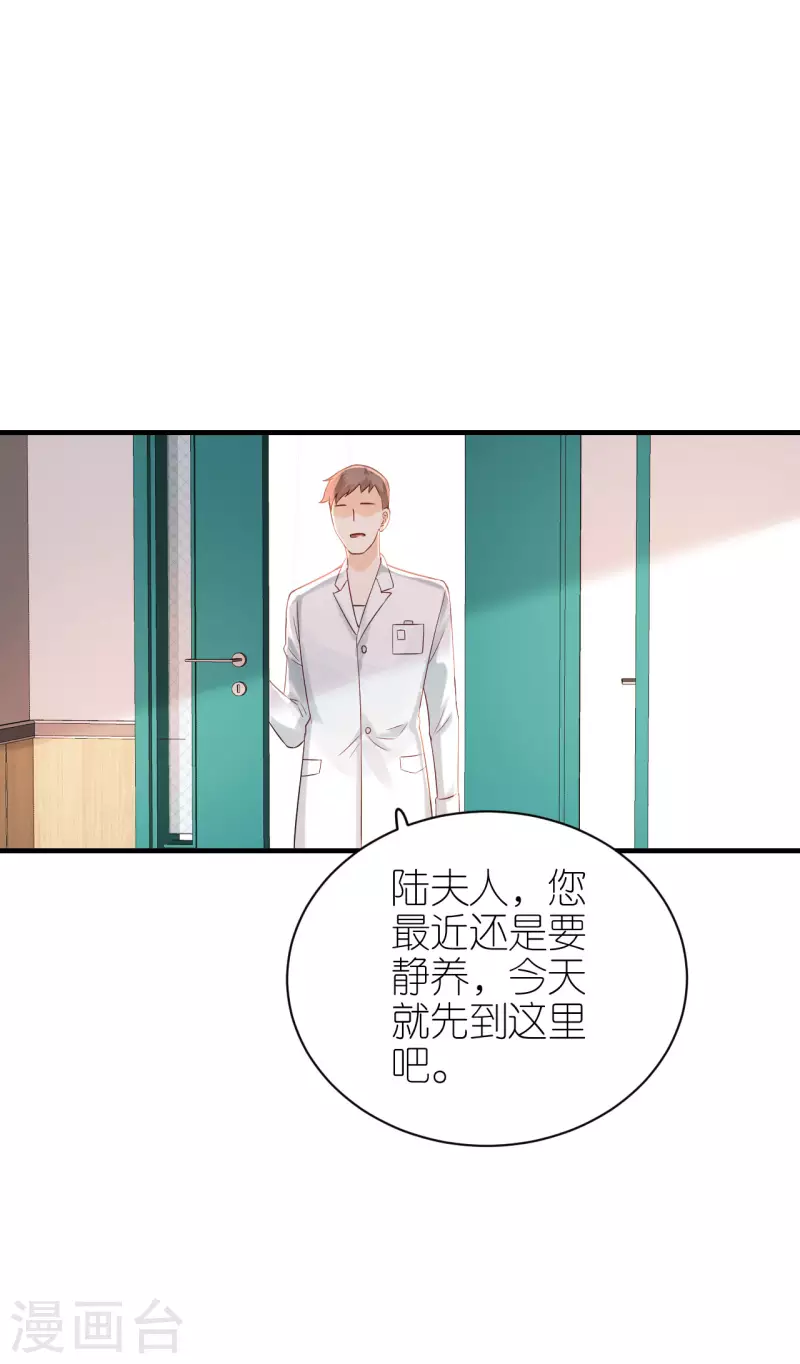 第89话 心生疑惑-第92话