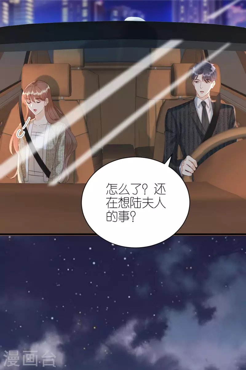 第89话 心生疑惑-第92话