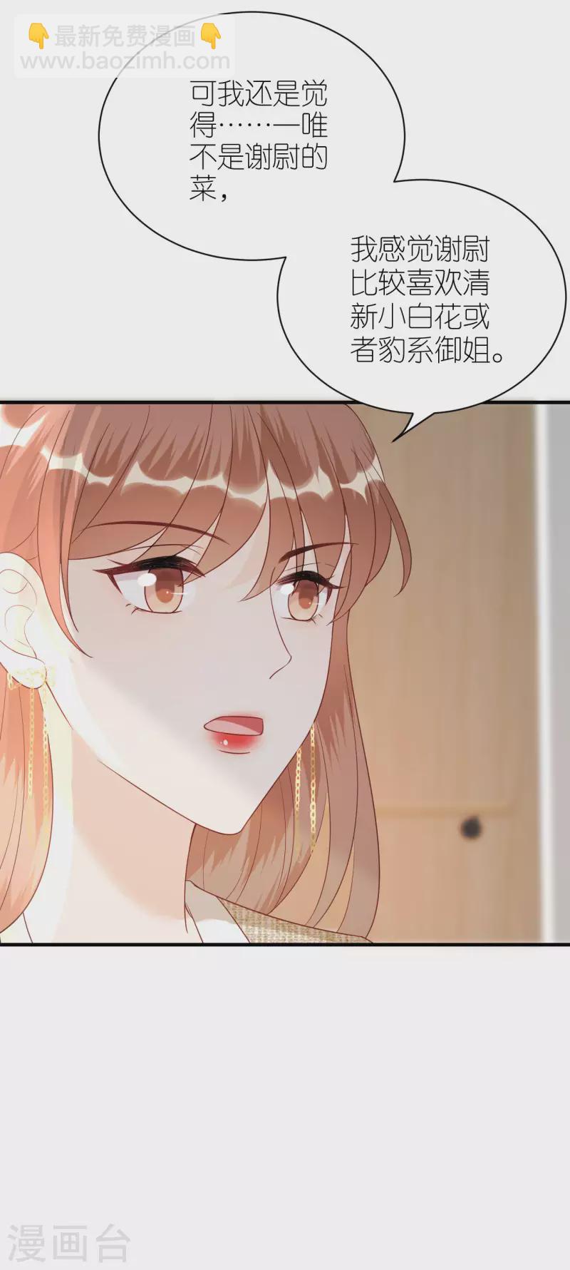 第89话 心生疑惑-第92话