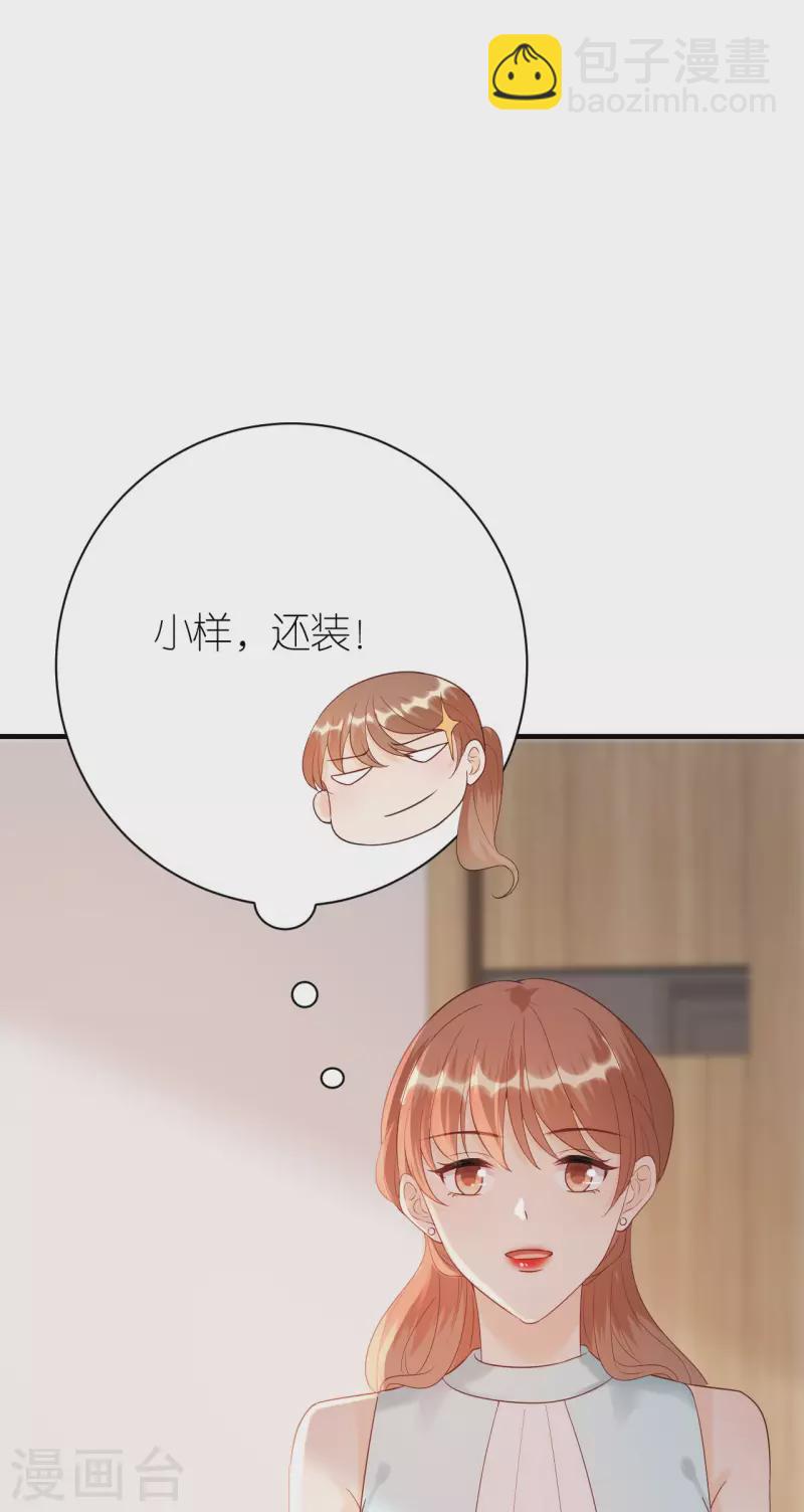 第91话 原来如此-第94话