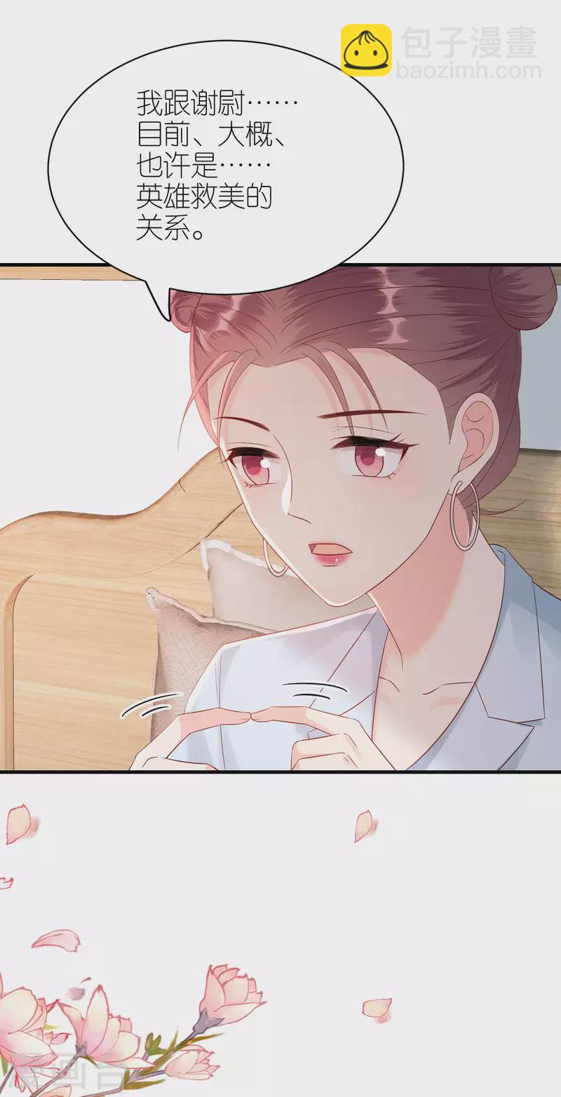 第91话 原来如此-第94话
