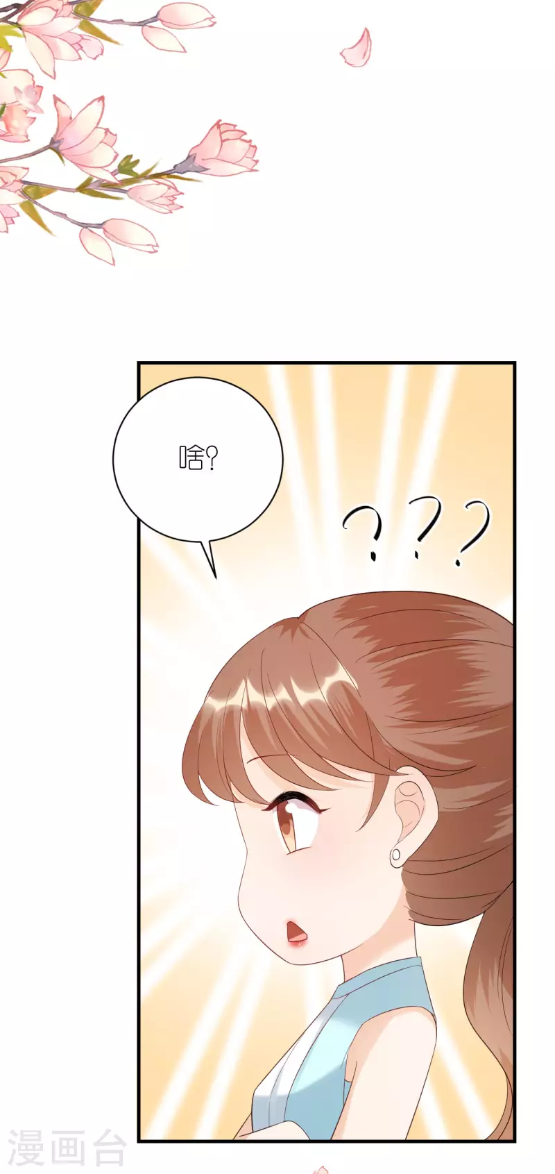 第91话 原来如此-第94话