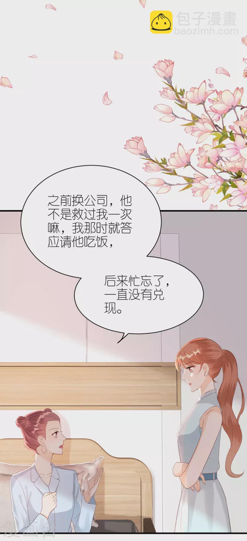 第91话 原来如此-第94话