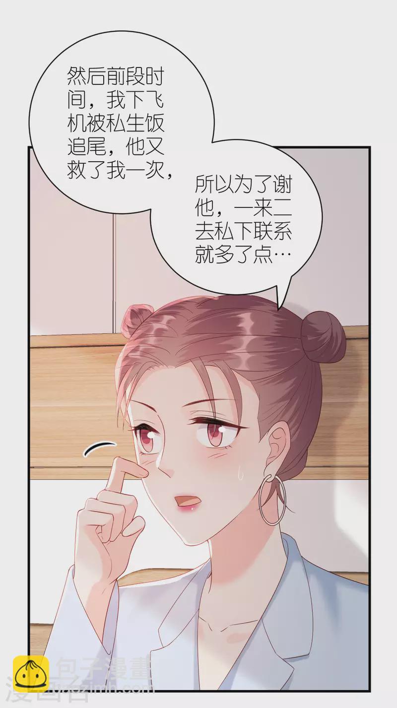 第91话 原来如此-第94话