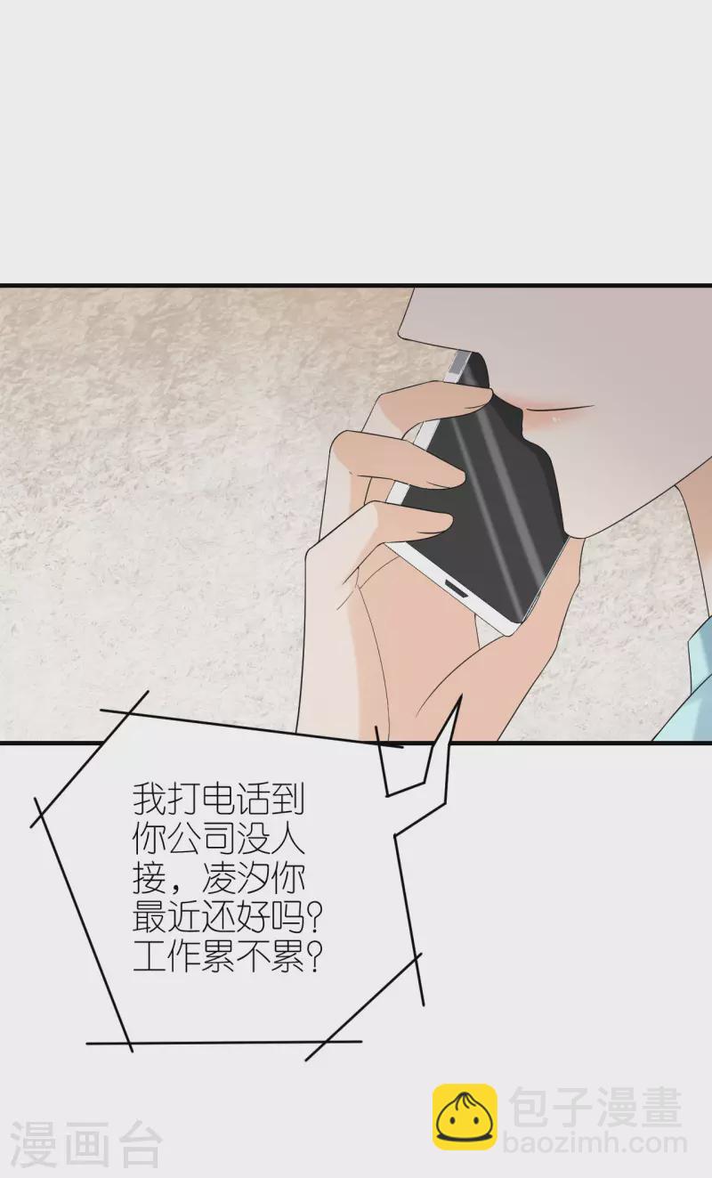 第91话 原来如此-第94话