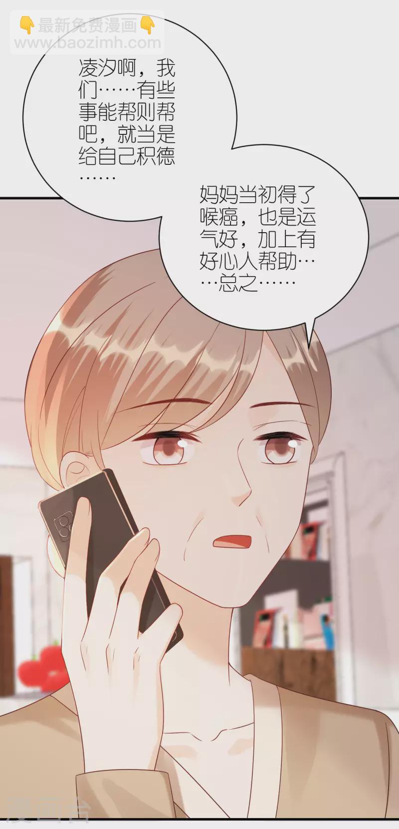 第91话 原来如此-第94话