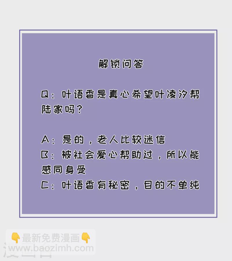 第91话 原来如此-第94话
