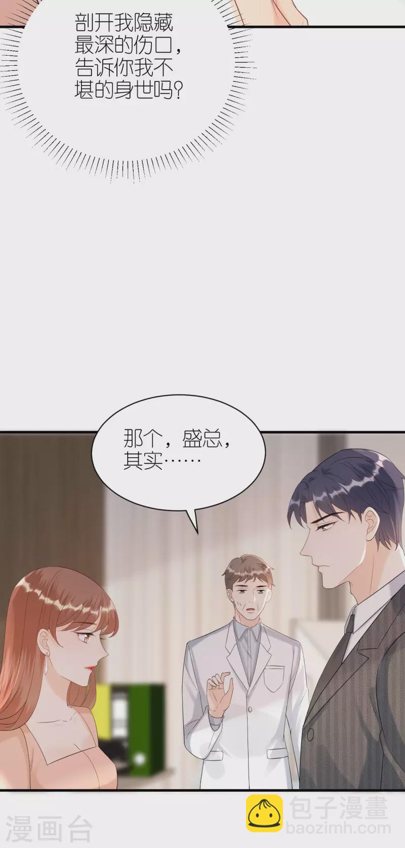 第95话 左右为难-第98话