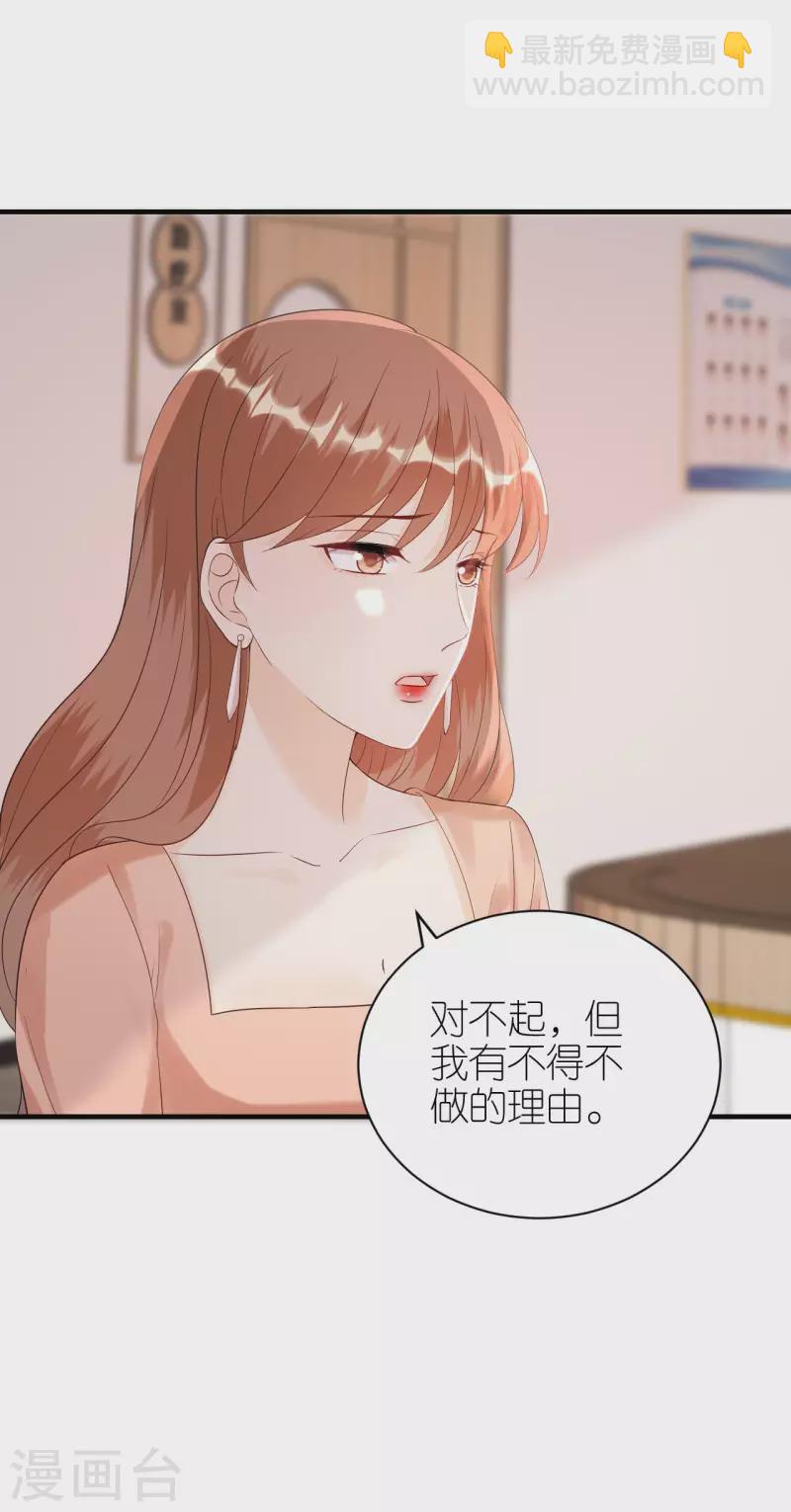 第95话 左右为难-第98话