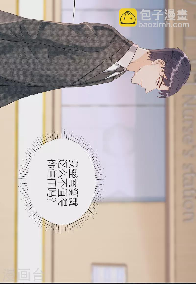 第95话 左右为难-第98话