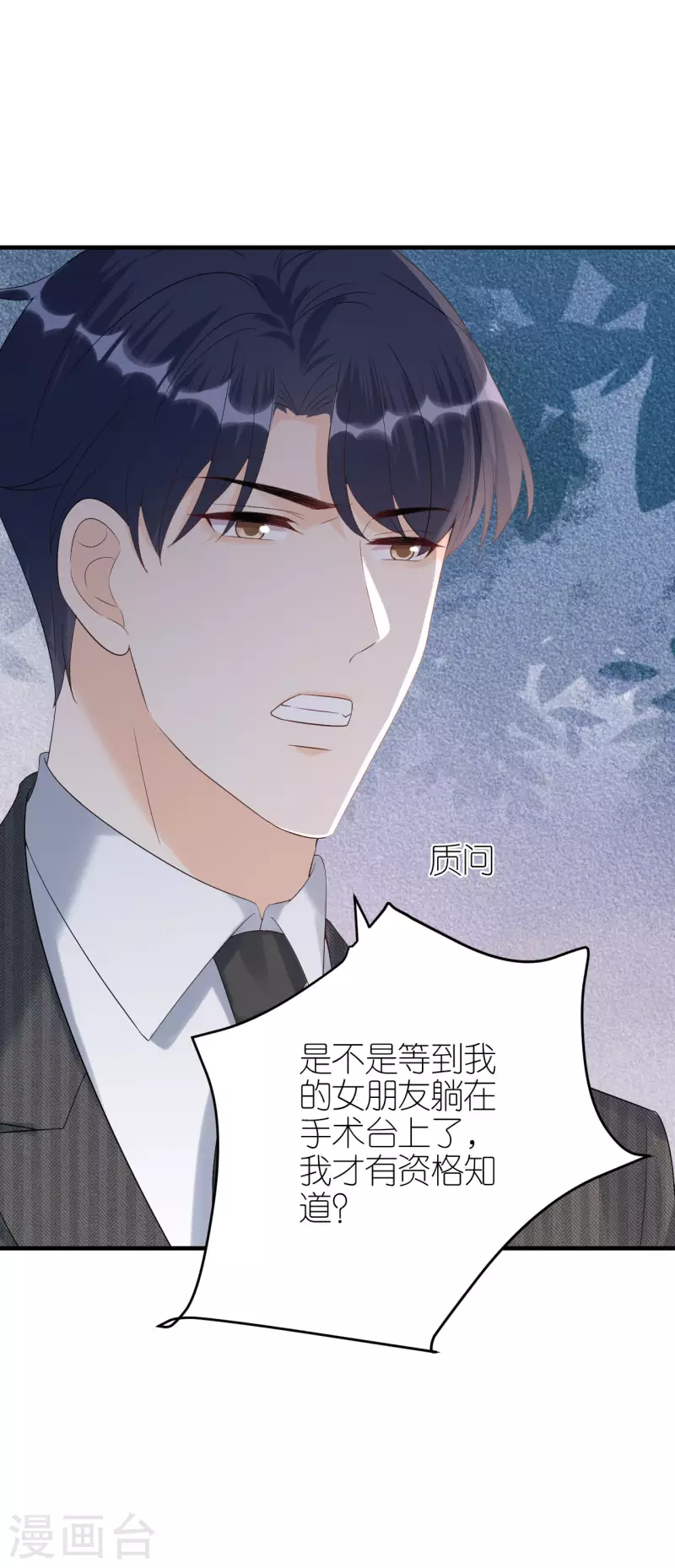 第95话 左右为难-第98话