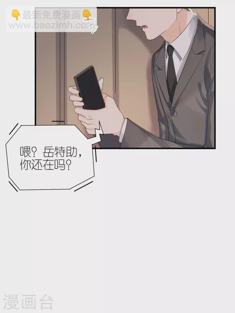 第97话 难言之隐-第100话