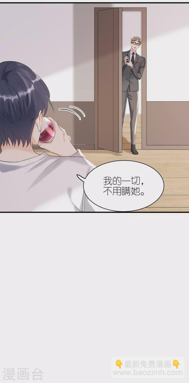 第97话 难言之隐-第100话