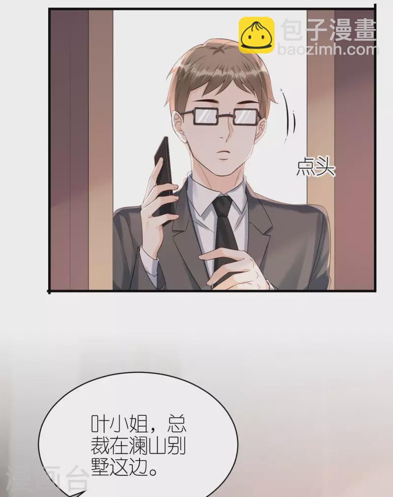 第97话 难言之隐-第100话
