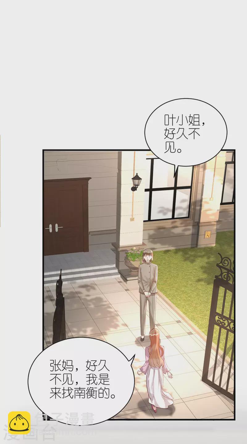 第97话 难言之隐-第100话