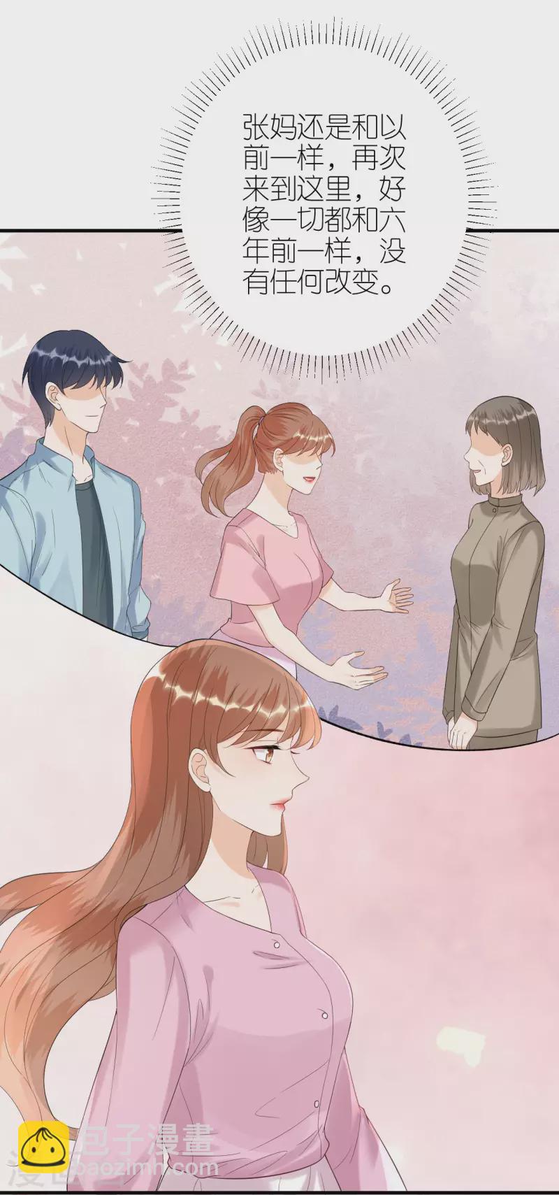 第97话 难言之隐-第100话