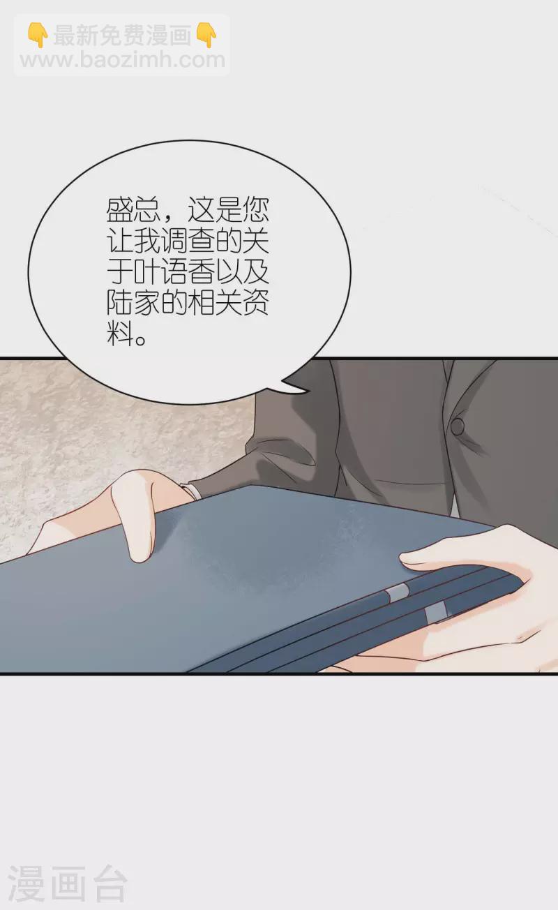 第97话 难言之隐-第100话
