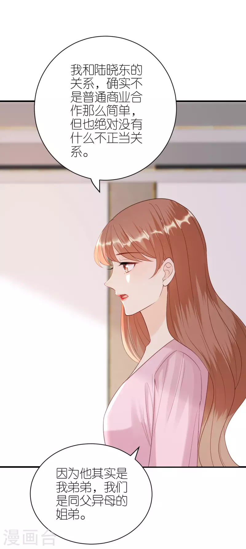 第97话 难言之隐-第100话