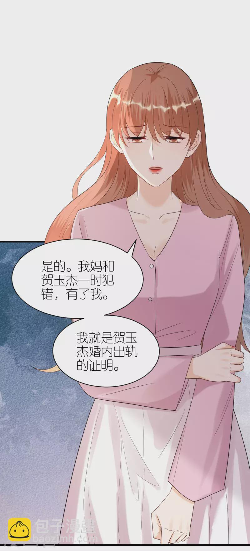 第97话 难言之隐-第100话