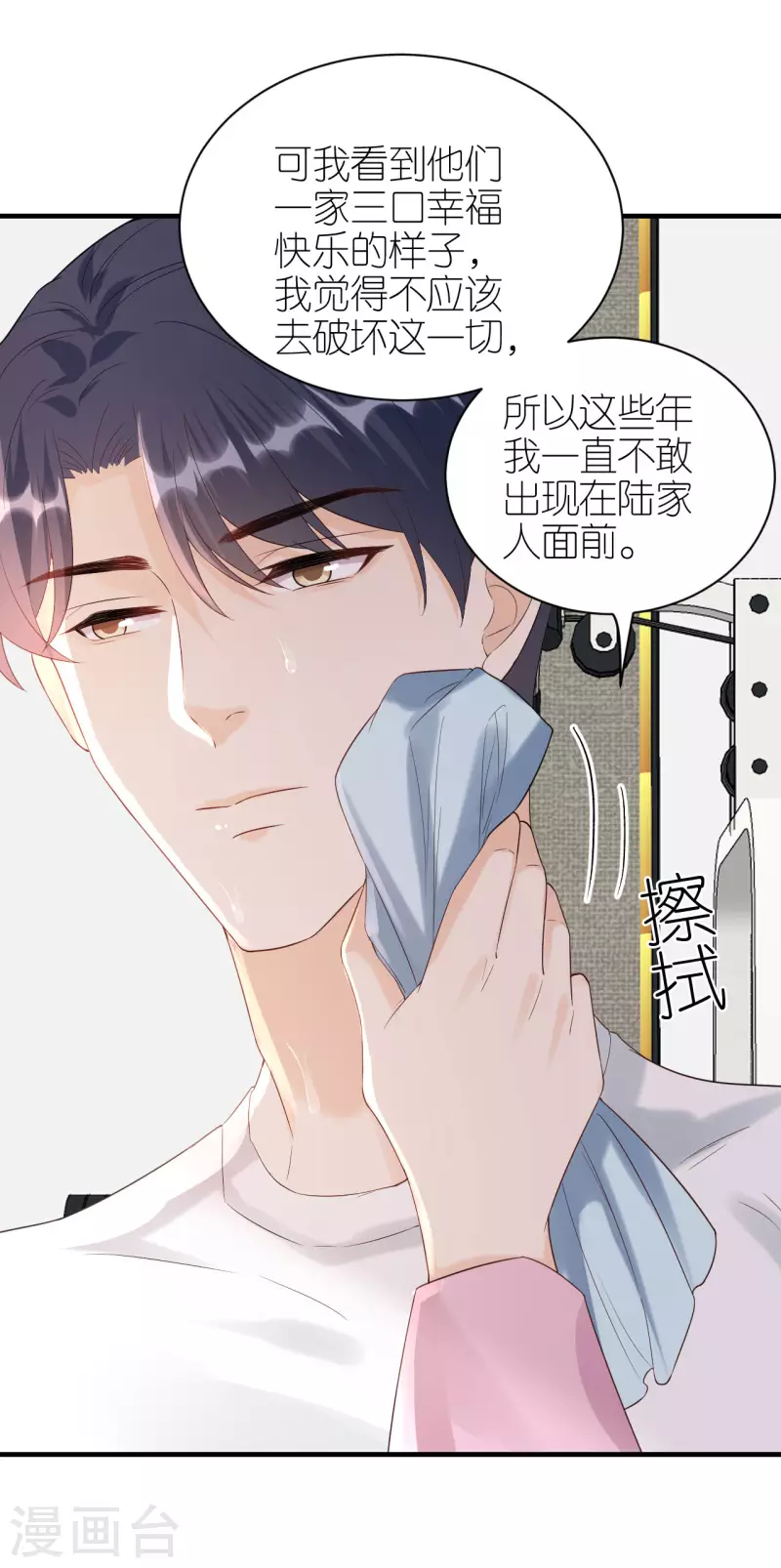 第97话 难言之隐-第100话