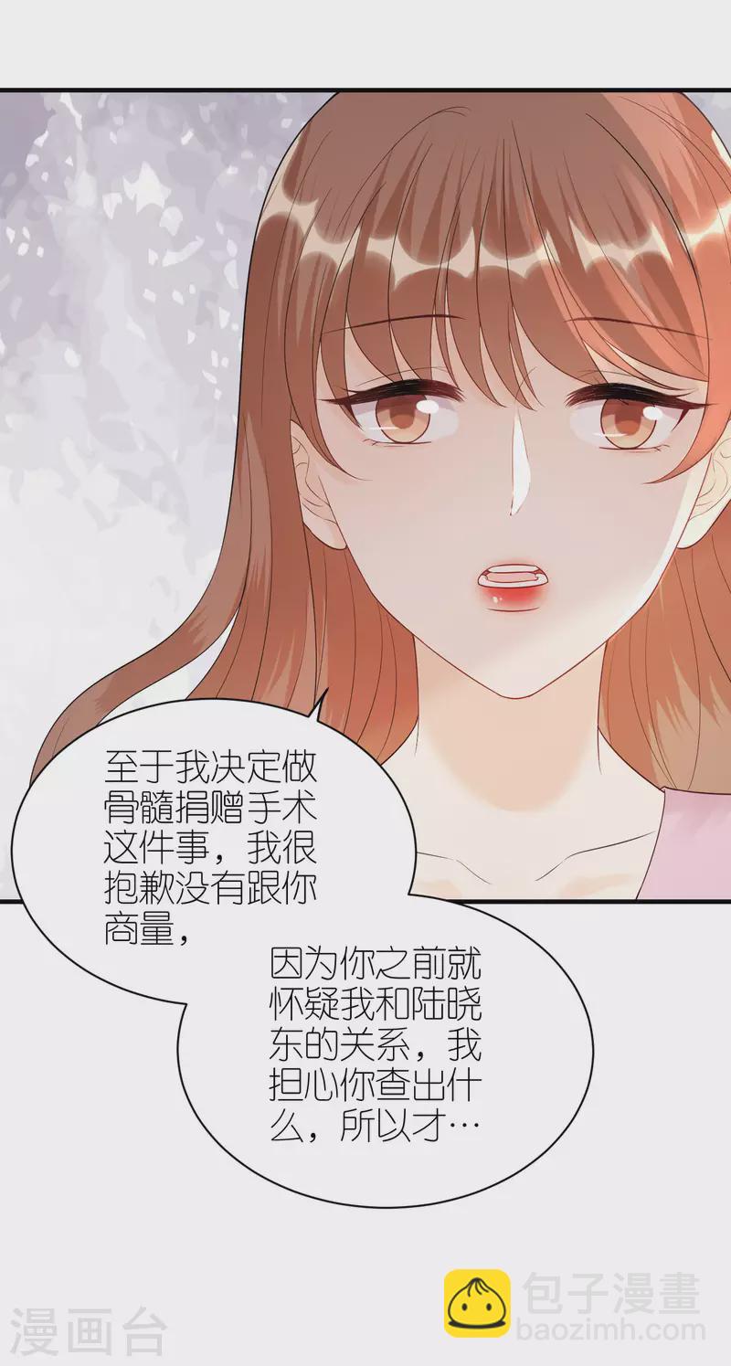 第97话 难言之隐-第100话