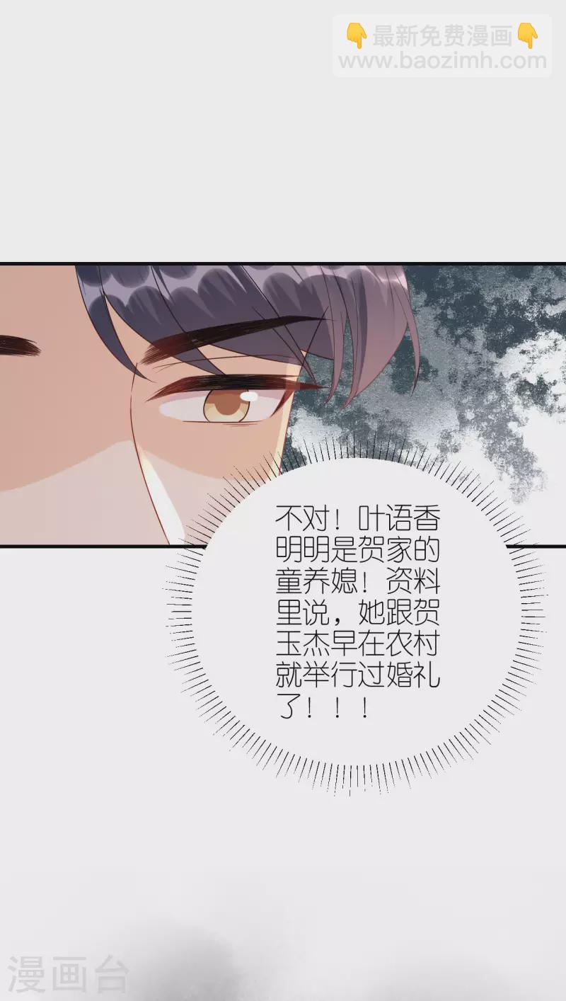 第97话 难言之隐-第100话