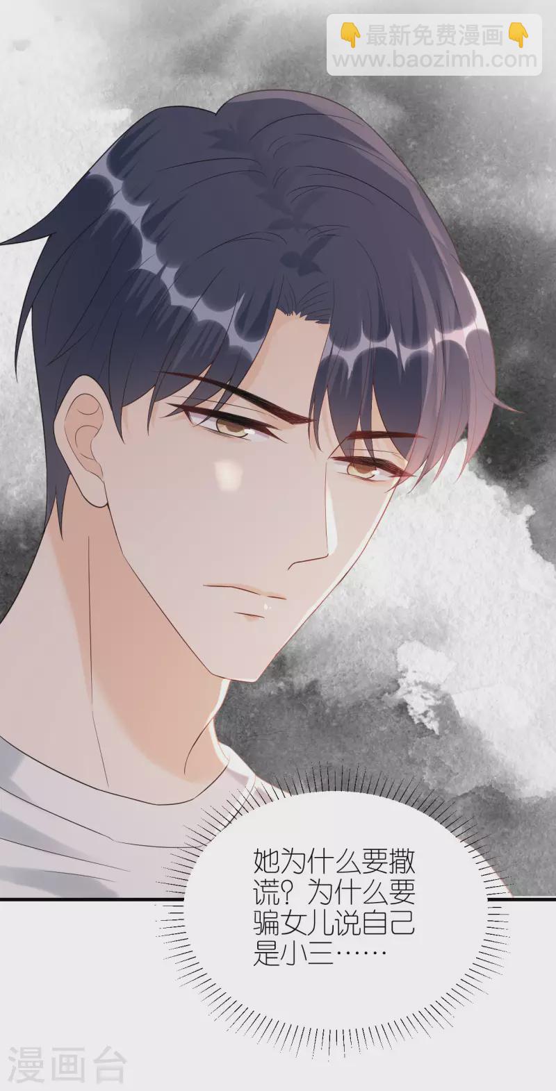 第97话 难言之隐-第100话