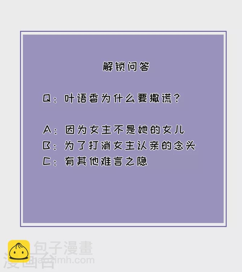 第97话 难言之隐-第100话