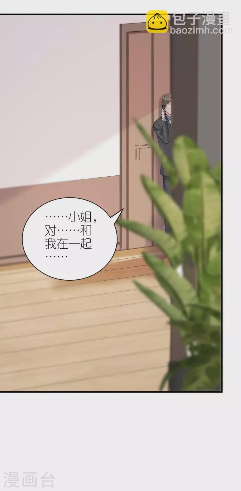 第97话 难言之隐-第100话