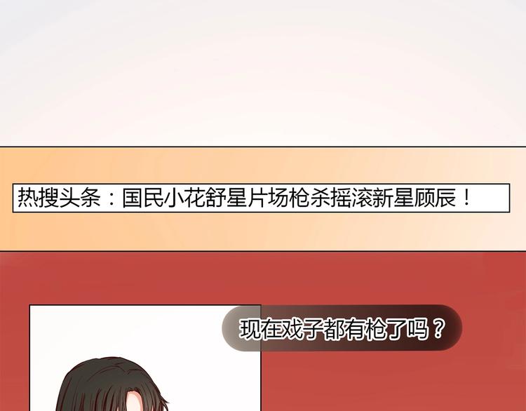 第2话 腹黑女神入狱遭舆论轰炸(1/3)-第2话
